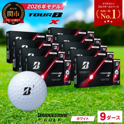 【2026年モデル】9ダース TOUR B X ホワイト ゴルフボール ブリヂストン