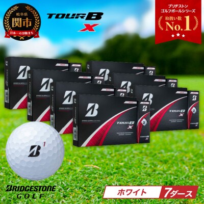 7ダース TOUR B X ホワイト ゴルフボール ゴルフ用品 ブリヂストン