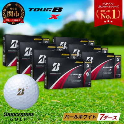 7ダース TOUR B X パールホワイト ゴルフボール ゴルフ用品 ブリヂストン