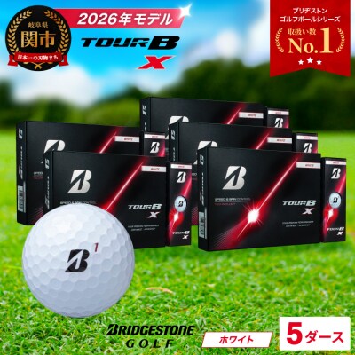 【2026年モデル】5ダース TOUR B X ホワイト ゴルフボール ブリヂストン
