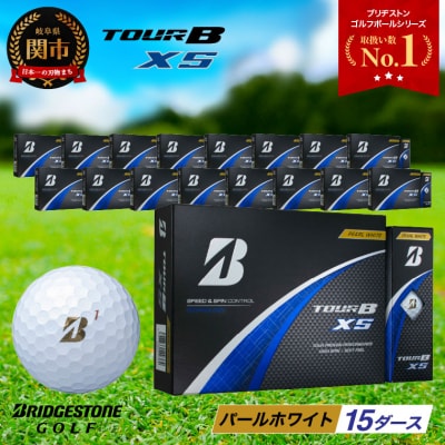 15ダース TOUR B XS パールホワイト ゴルフボール ゴルフ用品 ブリヂストン