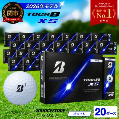 【2026年モデル】20ダース TOUR B XS ホワイト ゴルフボール ブリヂストン