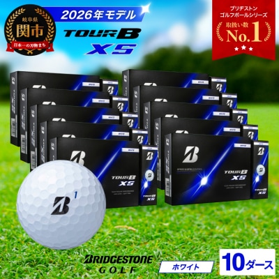 【2026年モデル】10ダース TOUR B XS ホワイト ゴルフボール ブリヂストン