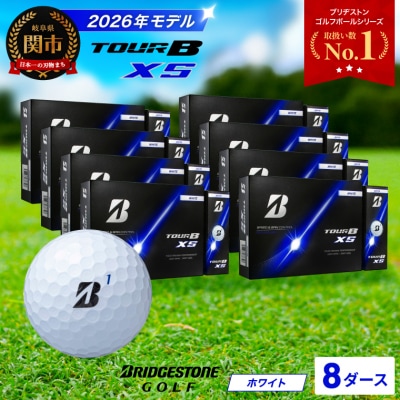 【2026年モデル】8ダース TOUR B XS ホワイト ゴルフボール ブリヂストン