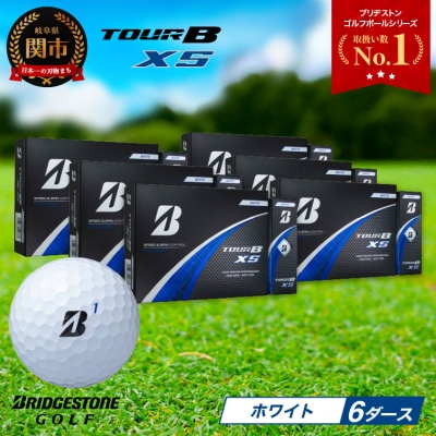 6ダース TOUR B XS ホワイト ゴルフボール ゴルフ用品 ブリヂストン