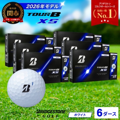 【2026年モデル】6ダース TOUR B XS ホワイト ゴルフボール ブリヂストン