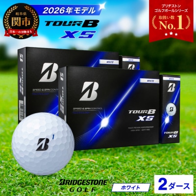 【2026年モデル】2ダース TOUR B XS ホワイト ゴルフボール ブリヂストン