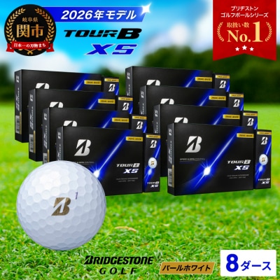 【2026年モデル】8ダース TOUR B XS パールホワイト ゴルフボール ブリヂストン