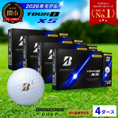 【2026年モデル】4ダース TOUR B XS パールホワイト ゴルフボール ブリヂストン