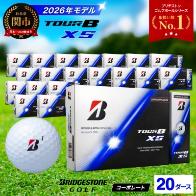 【2026年モデル】20ダース TOUR B XS コーポレートカラー(白)ゴルフボールブリヂストン