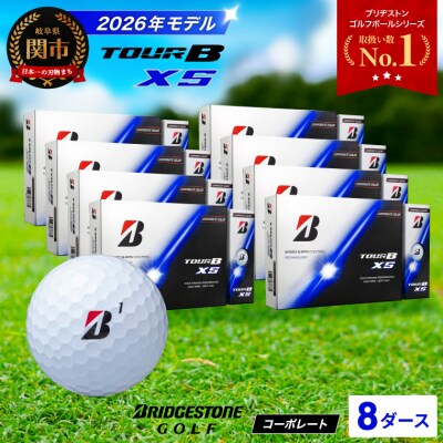 【2026年モデル】8ダース TOUR B XS コーポレートカラー(白)ゴルフボール ブリヂストン