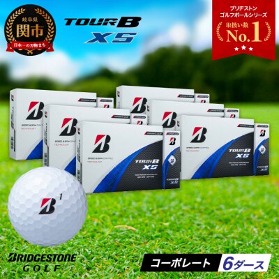 6ダース TOUR B XS コーポレートカラー(ホワイト) ゴルフボール ゴルフ用品