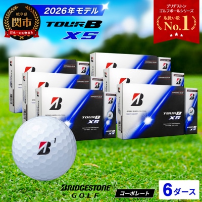 【2026年モデル】6ダース TOUR B XS コーポレートカラー(白)ゴルフボール ブリヂストン