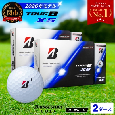 【2026年モデル】2ダース TOUR B XS コーポレートカラー(白)ゴルフボール ブリヂストン
