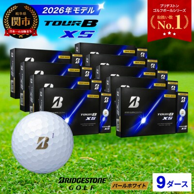 【2026年モデル】9ダース TOUR B XS パールホワイト ゴルフボール ブリヂストン