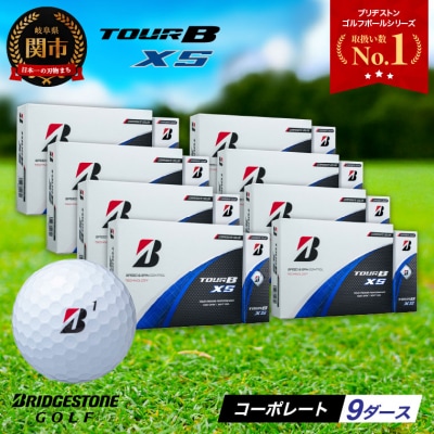 9ダース TOUR B XS コーポレートカラー(ホワイト) ゴルフボール ゴルフ用品