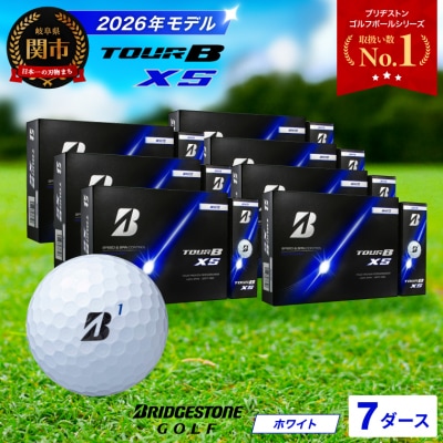 【2026年モデル】7ダース TOUR B XS ホワイト ゴルフボール ブリヂストン