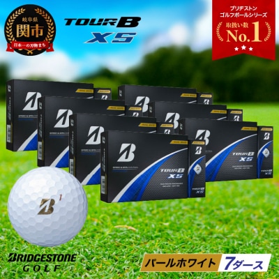 【数量・色が選べる!1～20ダース/4色】TOUR B XS パールホワイト ゴルフボール 