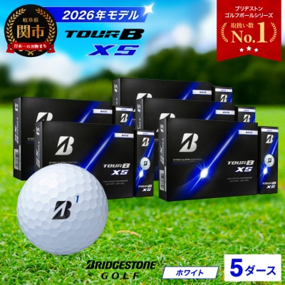 【2026年モデル】5ダース TOUR B XS ホワイト ゴルフボール ブリヂストン
