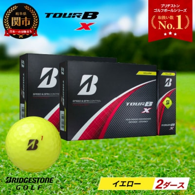 2ダース TOUR B X イエロー ゴルフボール ゴルフ用品 ブリヂストン