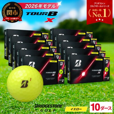 【2026年モデル】10ダース TOUR B X イエロー ゴルフボール ブリヂストン