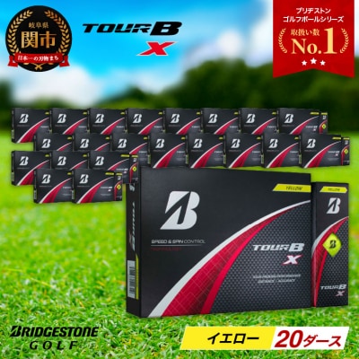 20ダース TOUR B X イエロー ゴルフボール ゴルフ用品 ブリヂストン