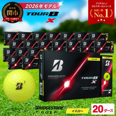 【2026年モデル】20ダース TOUR B X イエロー ゴルフボール ブリヂストン
