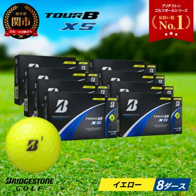 8ダース TOUR B XS イエロー ゴルフボール ゴルフ用品 ブリヂストン