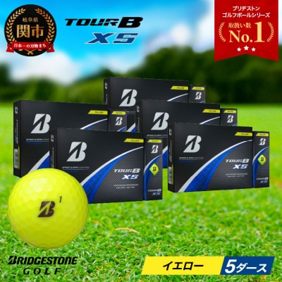 5ダース TOUR B XS イエロー ゴルフボール ゴルフ用品 ブリヂストン ツアービー