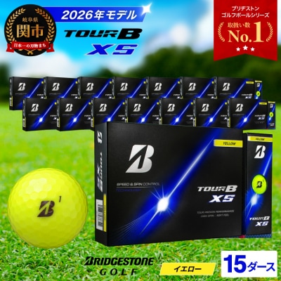 【2026年モデル】15ダース TOUR B XS イエロー ゴルフボール ブリヂストン