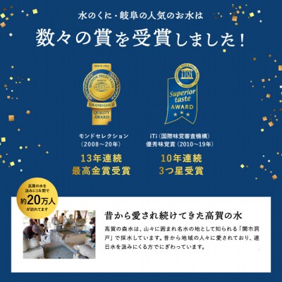 【定期便3ヶ月】高賀の森水 計36本 (2000ml6本入2ケース×3ヶ月)