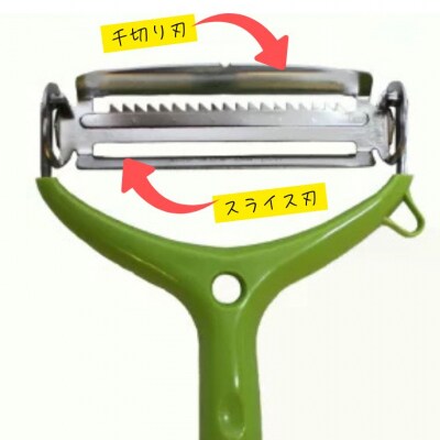 スライス&千切り回転ピーラー　皮むき　千切り　ピーラー　刃の付け替え不要
