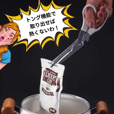 キッチンシボレー　キッチンバサミ　キッチンハサミ　多機能ハサミ