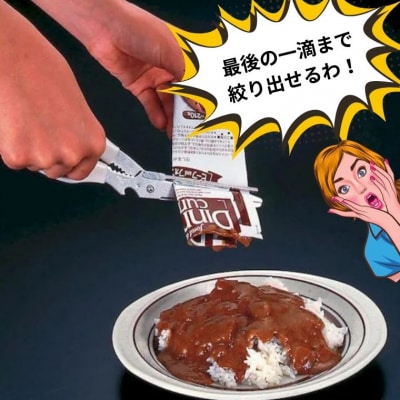 キッチンシボレー　キッチンバサミ　キッチンハサミ　多機能ハサミ