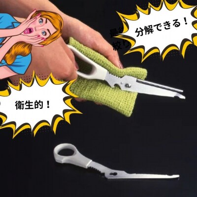 キッチンシボレー　キッチンバサミ　キッチンハサミ　多機能ハサミ