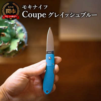 Coupe(クープ)グレイッシュブルー TP-921/a5　