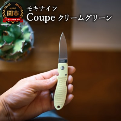 Coupe(クープ)クリームグリーン TP-921/a7　