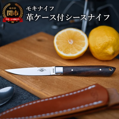 シースナイフ(トラウト&バード) TS-535RO ハンドル:ローズウッド