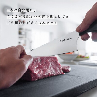 完全無欠包丁 3本セット