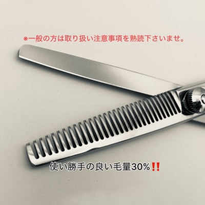 本格家庭用理美容鋏　ANK　セニングシザー