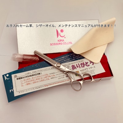 本格家庭用理美容鋏　ANK　セニングシザー