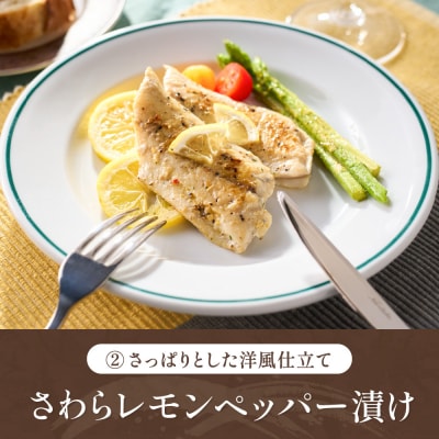 学校給食馴染みの味付けお魚セット