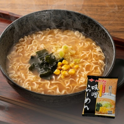ノンカップ麵セット 計20食 中華そば・味噌らーめん 各10食 