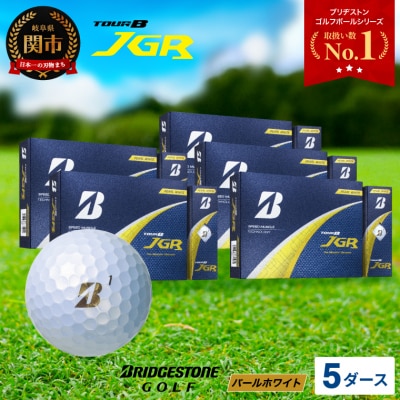 【2025年モデル】ゴルフボール TOUR B JGR パールホワイト 5ダース