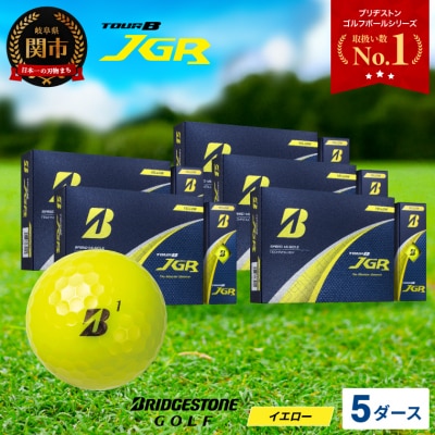 【2025年モデル】ゴルフボール TOUR B JGR イエロー 5ダース