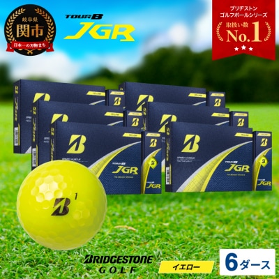 【2025年モデル】ゴルフボール TOUR B JGR イエロー 6ダース