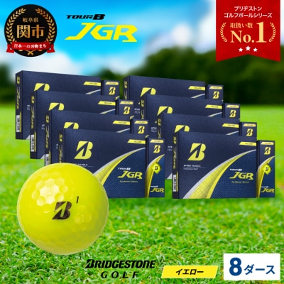 【2025年モデル】ゴルフボール TOUR B JGR イエロー 8ダース
