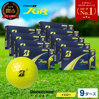 【2025年モデル】ゴルフボール TOUR B JGR イエロー 9ダース