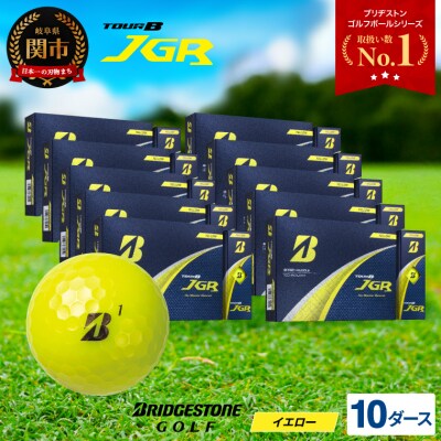 10�_�[�X TOUR B JGR �C�G���[ �S���t�{�[�� �S���t�p�i