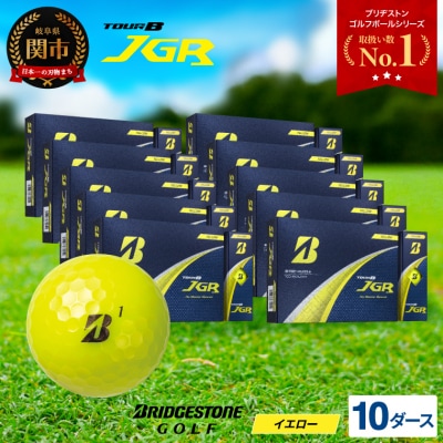 10ダースTOUR B JGR イエロー 2025モデル 